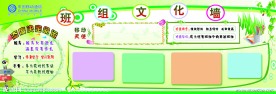 移动班组文化墙