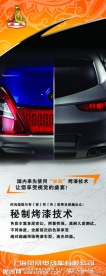车X展架