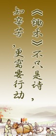 节约粮食标语
