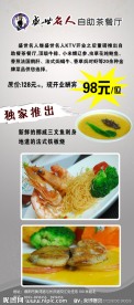 自助茶餐厅展架
