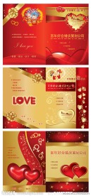 婚庆画册封面