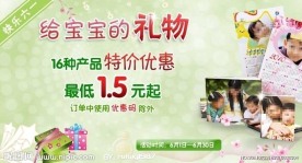 儿童节广告