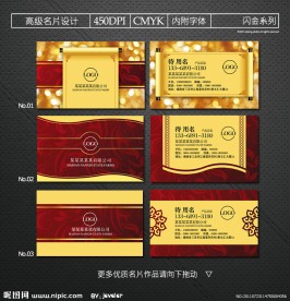 中国风名片