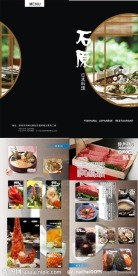 日本料理菜谱