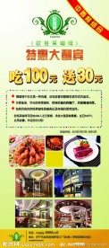 美食X展架