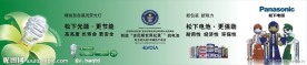 松下招牌