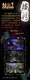 酒吧易拉宝