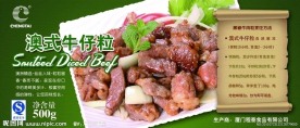 澳式牛仔粒