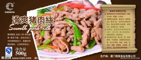 脆爽牛肉丝