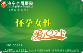 医院vip卡