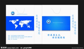 手提袋