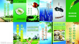 企业文化牌 （部分合层）