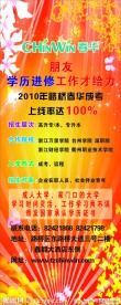 招生x展架