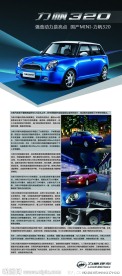 力帆320X展架