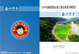 会议封面
