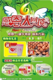 感恩大回馈