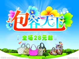 包容天下