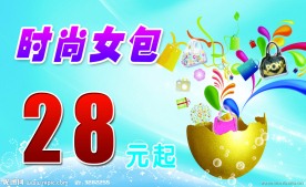 时尚女包
