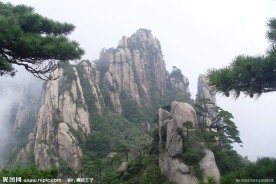 三清山
