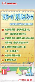 汽车美容海报