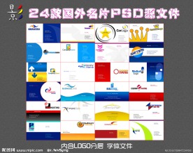 24款外国名片免费模板