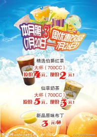 优惠活动