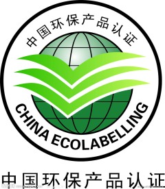 中国环保产品认证