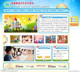 少儿教育网站