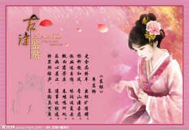 诗歌鉴赏
