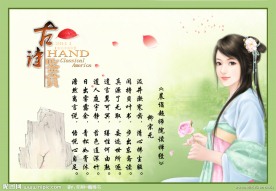 诗歌鉴赏
