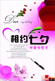相约七夕