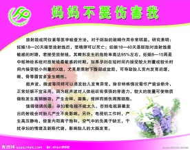 计生宣传展板