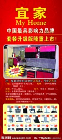 橱柜X展架