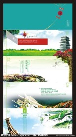 世园会画册设计