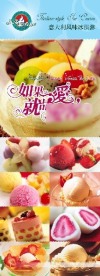 冷饮海报