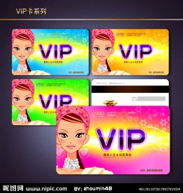 美容美发VIP卡