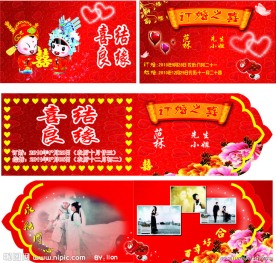 婚庆卡片