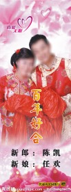 婚礼X展架