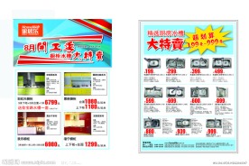 橱柜DM