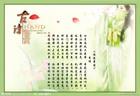 诗歌鉴赏