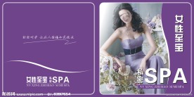 美容 化妆品 封面