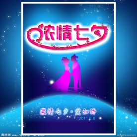 浓情七夕系列