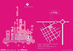 购物公园招商手册