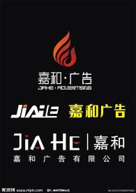 嘉和logo设计方案