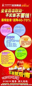 冠珠陶瓷 X展架