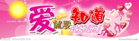 情人节吊旗