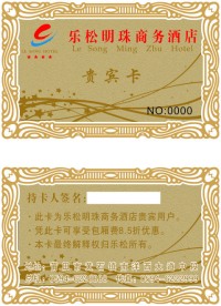 贵宾卡 金卡 VIP卡