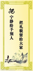 学校室内展板