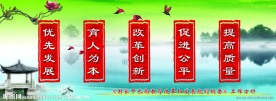 学校格言室内展板