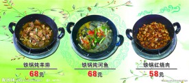 菜品 展板